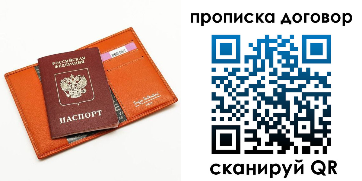 прописка штамп в Избербаше