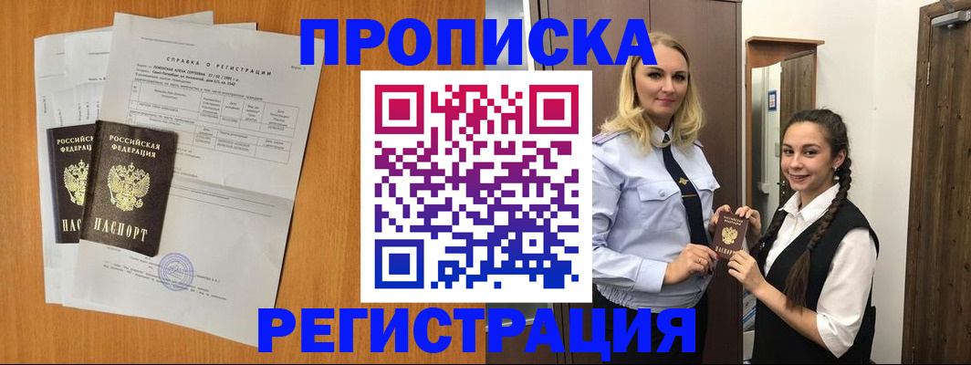 временная регистрация госуслуги в Избербаше