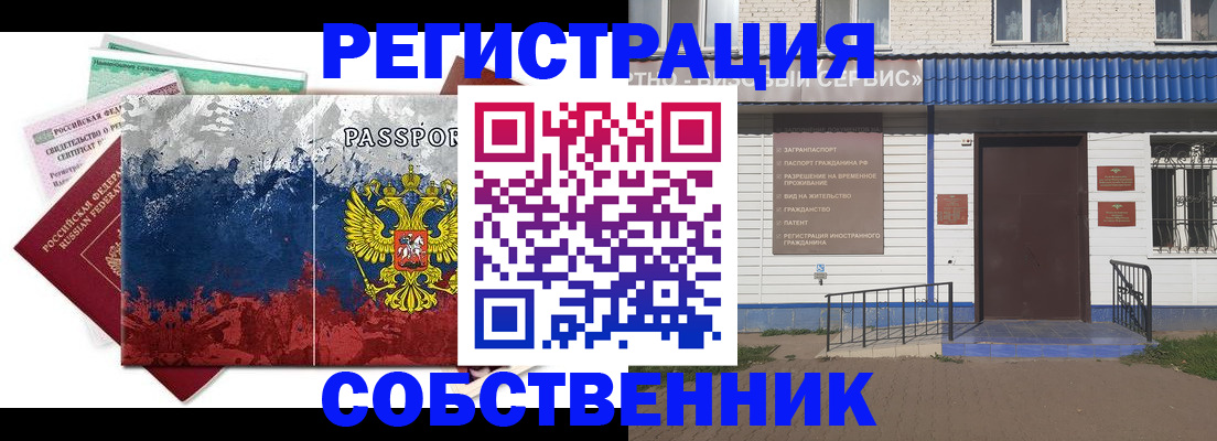регистрация для школы в Избербаше