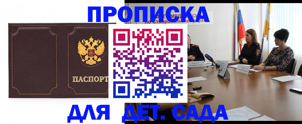 пропишу в квартире в Избербаше