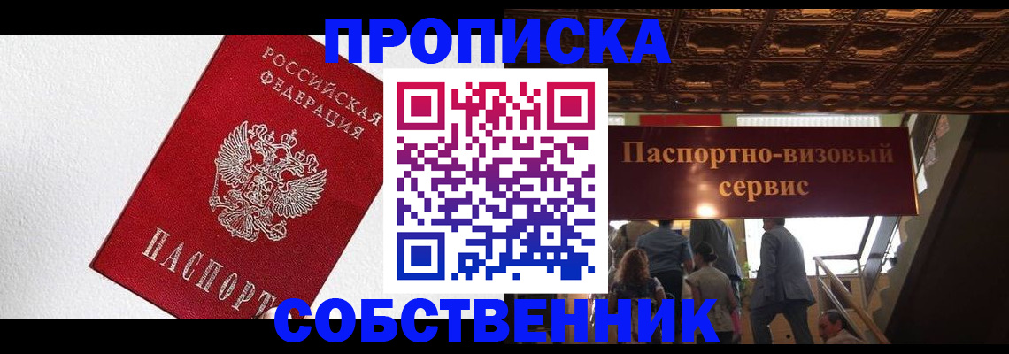 временная регистрация для школы в Избербаше