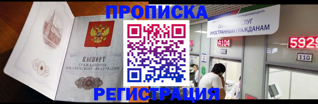 временная регистрация госуслуги в Избербаше